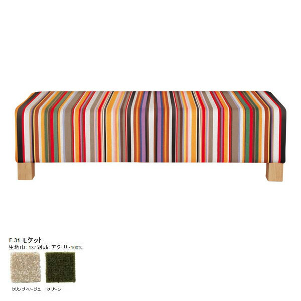 玄関ホール椅子 寝居敷きダッグアウト 待合 ソファ 長椅子 ベンチ ロビーチェアー ロビーベンチ ロビーソファ 待合さや 椅子 ホスピタル チェア ロビーソファー ベンチソファ ベンチソファー 背もたれなし ロングチェア 北欧 ベンチチェアー Switch 130bench F 31モケット