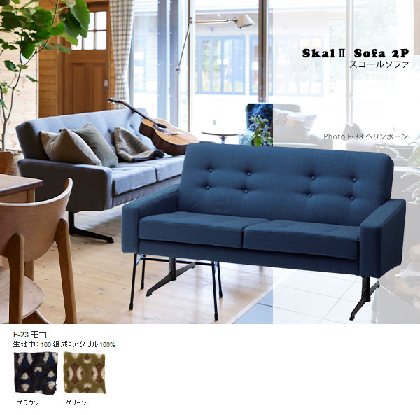 楽天市場】ソファ ミッドセンチュリー モダン 二人掛け 2人用