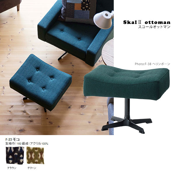 メープル不二屋　スツール　オットマン 0003a01260.jpg
