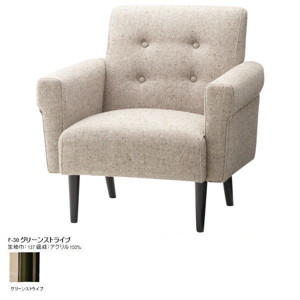 楽天市場】1人用ソファ 一人掛けソファー カフェ風 北欧家具 一人掛け