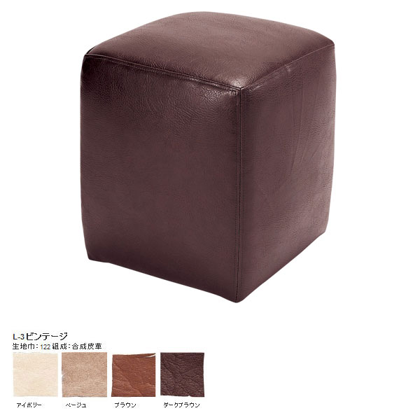 スツール レザー アンティーク 合皮 ボックススツール オットマン 椅子代わり 腰掛 スツール おしゃれ ロータイプ ソファスツール 背もたれなし レザースツール ソファ イス 四角 椅子 腰掛け 玄関用 おしゃれ 北欧 カフェ Switch レトロ Dice Stool L 3ビンテージ