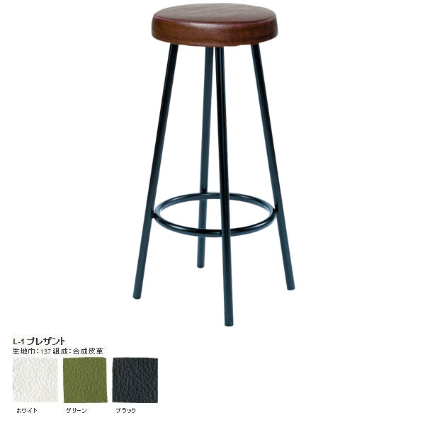 楽天市場】スツール レザー ハイスツール カウンターチェア バース