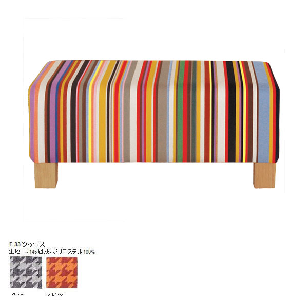 60 Off 楽天市場 ベンチソファー 背もたれなし 長椅子 ベンチ 応接 ソファー ベンチチェア ダイニング ソファーベンチ オフィス 背もたれ なし おしゃれ ダイニングソファー ダイニングソファ 千鳥格子 幅90cm ソファベンチ カフェ Switch デザイナーズ 家具 日本製