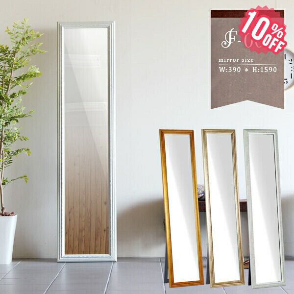 楽天市場】鏡 ミラー 姿見 白 金 ホワイト ゴールド 全身 大型 大きい