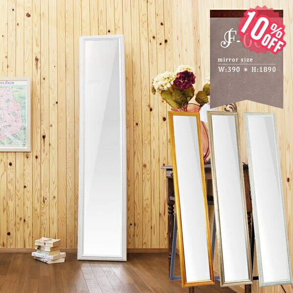 絵美　大型スタンドミラー 　ホワイトゴールド 楽天市場】スタンドミラー 全身 全身鏡 シンプル スタンド 鏡 大きい