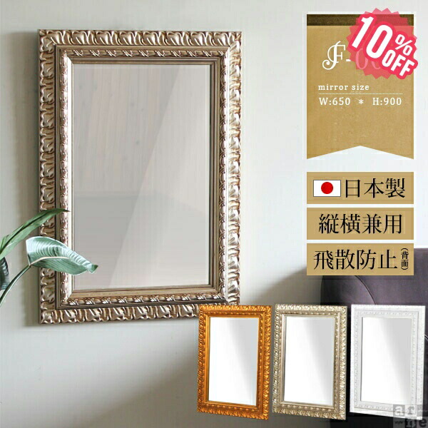 楽天市場】壁掛けミラー アンティーク 姿見 鏡 壁掛け おしゃれ 姫 姫