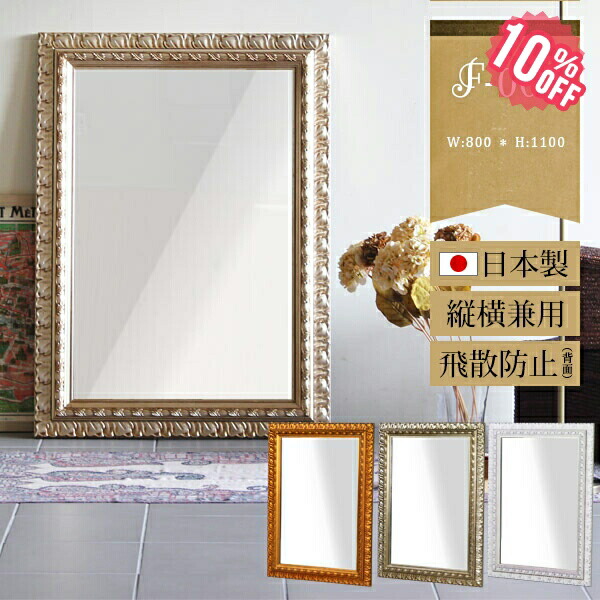 楽天市場】鏡 玄関 壁掛け おしゃれ 縦掛け 横掛け 兼用 壁掛け鏡