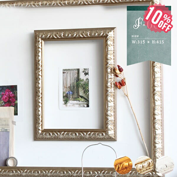 楽天市場】額縁 アンティーク フレームのみ ゴールド フレーム 壁飾り
