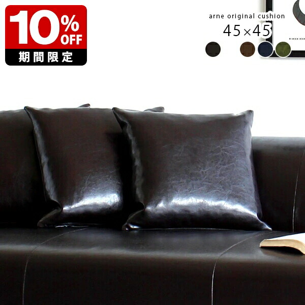 楽天市場】クッション 日本製 ソファ 黒 革 ブラック 正方形 レザー 合