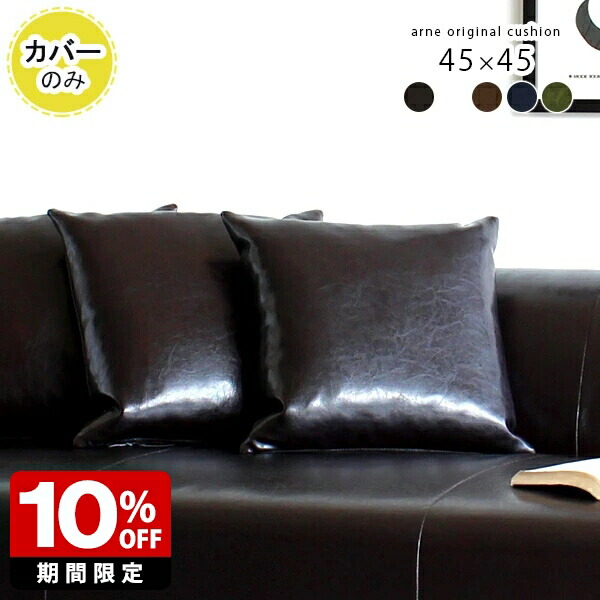 楽天市場】クッション 日本製 ソファ 黒 革 ブラック 正方形 レザー 合