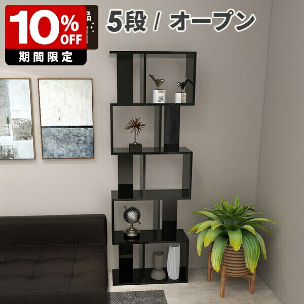 楽天市場】オープンラック シェルフ 3段 ラック 棚 おしゃれ ブラック