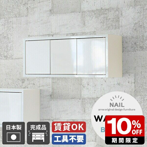 楽天市場】アイオ産業 吊戸棚KLH-750 標準鏡面扉スノーホワイト