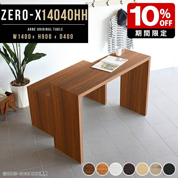 カウンターテーブル 棚2段タイプ オーダー 楽天市場】キッチン 対面 カウンター 作業台 高さ90cm ラック