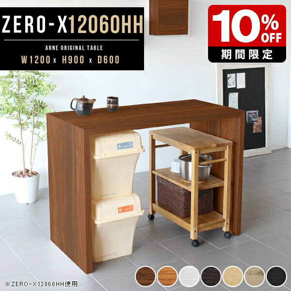 楽天市場】キッチン 対面 カウンター 作業台 高さ90cm ラック