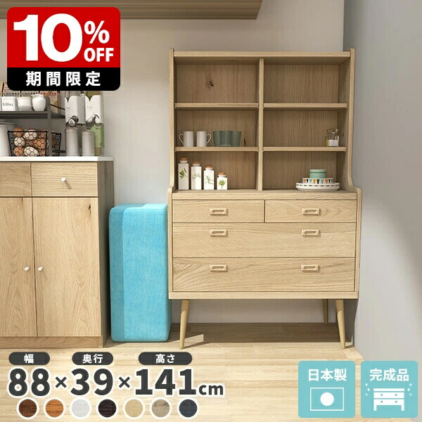 楽天市場】キャビネット 木製 北欧 幅80cm 高さ150cm 有孔ボード