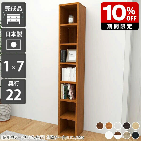 楽天市場】本棚 完成品 H-001 シリーズ専用 共通 追加棚板 棚板 追加 1