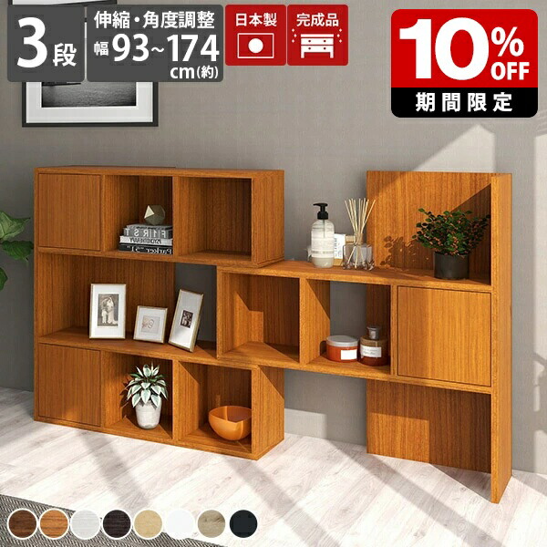 楽天市場】ディスプレイラック おしゃれ 本棚 日本製 高級感 ロー