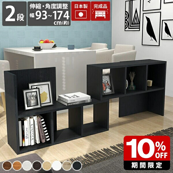 楽天市場】ディスプレイラック おしゃれ 本棚 日本製 高級感 ロー