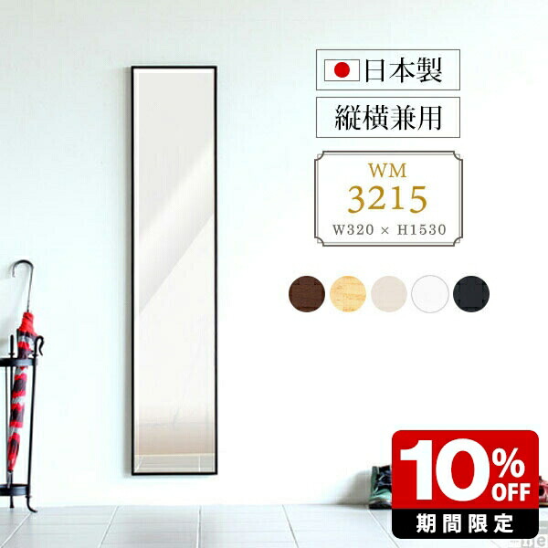 ホワイト壁掛け鏡 縦長 楽天市場】ウォールミラー 北欧 鏡 壁掛け ナチュラル 全身 全身ミラー