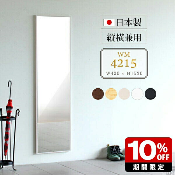 楽天市場】60×150cm 壁掛けOK 割れない全身鏡60 国産 日本製 姿見 割れ