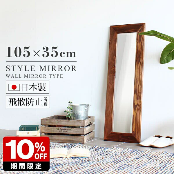 楽天市場】ウォールミラー 長方形 木製 フレーム 北欧 姿見 ミラー