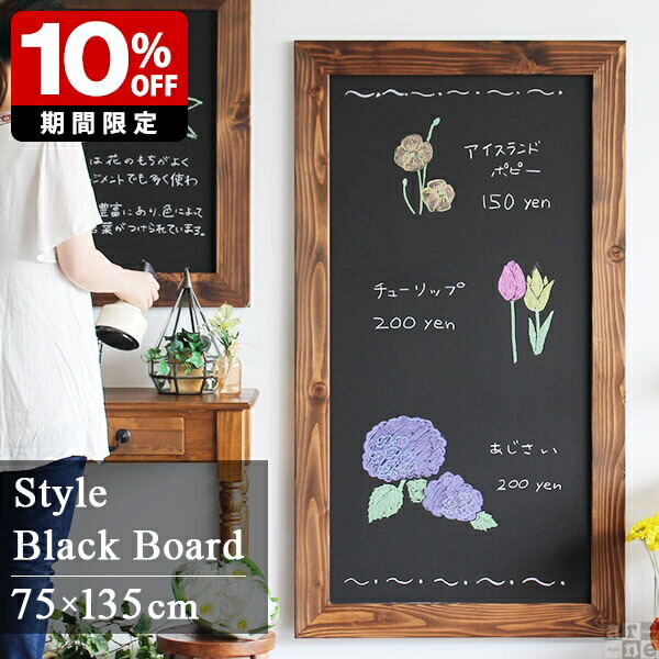 楽天市場】カフェ 黒板 メニューボード ボード 壁掛け 北欧 チョーク