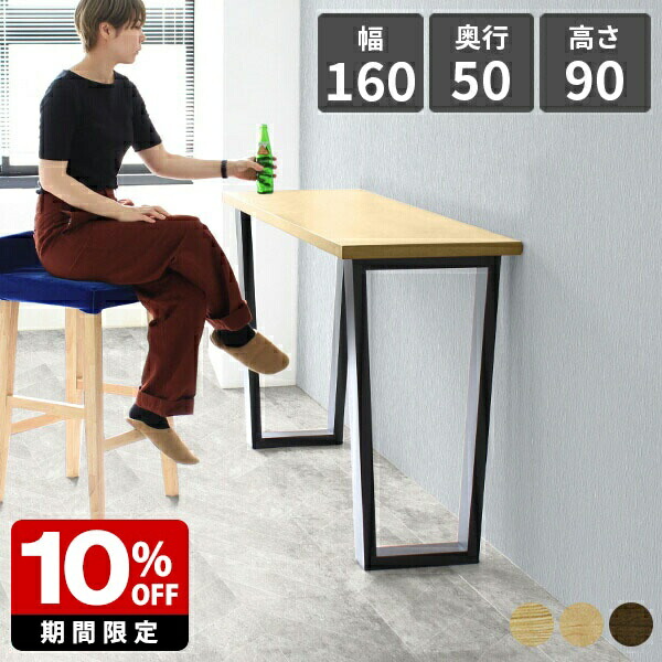 楽天市場】ハイテーブル 高さ90cm カウンターテーブル ハイタイプ バー