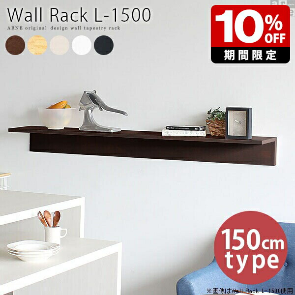 楽天市場】【全品対象200円OFFクーポン】木製・集成材飾り棚・ゴム材