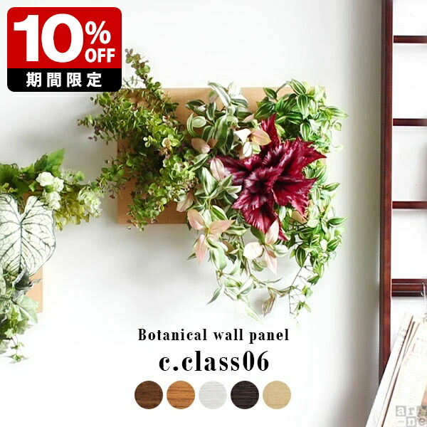 楽天市場】ウォールグリーン 光触媒 観葉植物 大型 フェイクグリーン