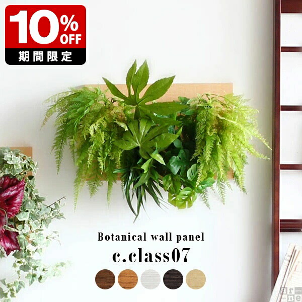 楽天市場】人工観葉植物 壁掛け フェイクグリーン 大型 光触媒 観葉