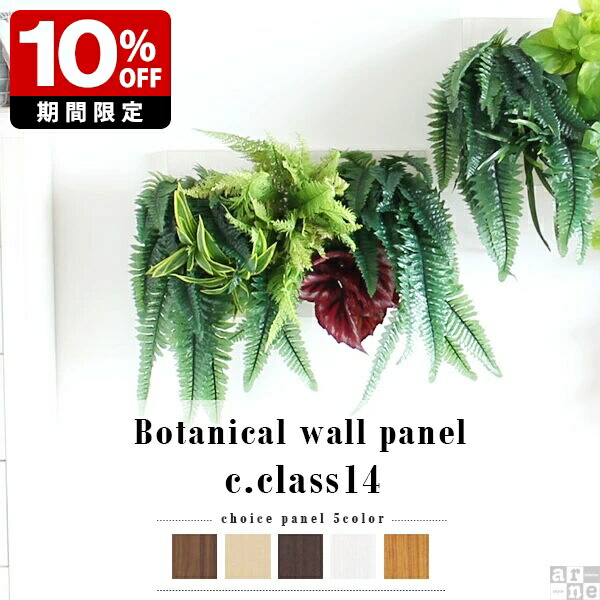 楽天市場】人工観葉植物 壁掛け フェイクグリーン 大型 光触媒 観葉