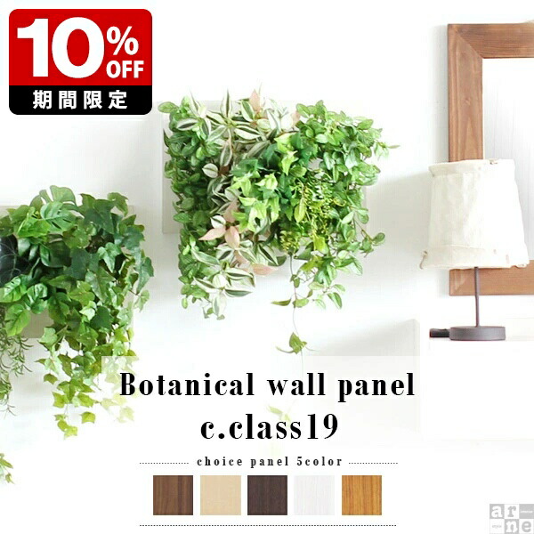 楽天市場】ウォールグリーン 光触媒 観葉植物 大型 フェイクグリーン