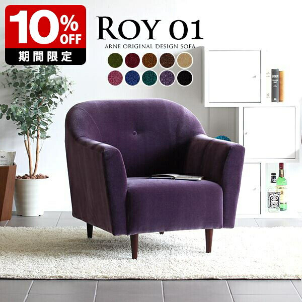 楽天市場】ソファ 1人掛け 一人掛けソファ 1人掛けソファ 一人用