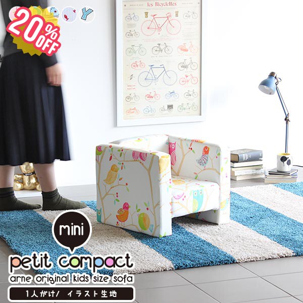 キッズソファー ソファ かわいい ミニソファ キッズ 子供用 イス 子供部屋用インテリア 寝具 収納 子供椅子 ロー キッズソファ ソファー 椅子 キッズチェア キッズソファー 子供用 ソファー ローチェア コンパクト 一人掛け ミニソファー おしゃれ お祝い 子供部屋 ミニ