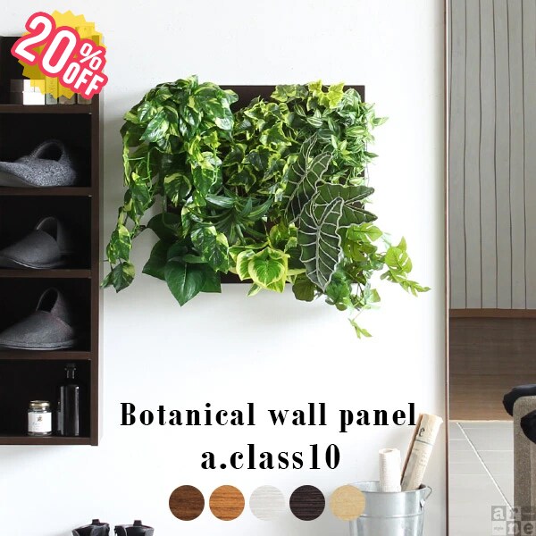 海外最新 楽天市場 観葉植物 人工観葉植物 寄せ植え トイレ お祝い 開店祝 ギフト 壁掛け プレゼント 造花 おしゃれ フェイク 光触媒 南国風 インテリア 玄関 引っ越し祝い 西海岸 フェイクグリーン 壁 パネル 垂れ 大型 壁面 オフィス グリーンパネル イミテーション