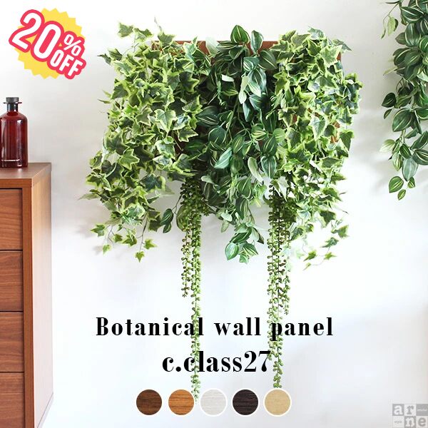 全商品オープニング価格特別価格 楽天市場 人工観葉植物 引っ越し祝い フェイクグリーン 造花 南国風 光触媒 西海岸 おしゃれ お祝い 開店祝 ウォールグリーン フェイク ギフト 玄関 壁掛け プレゼント インテリア ツタ 壁 寄せ植え 垂れ 花 大型 グリーン リアル