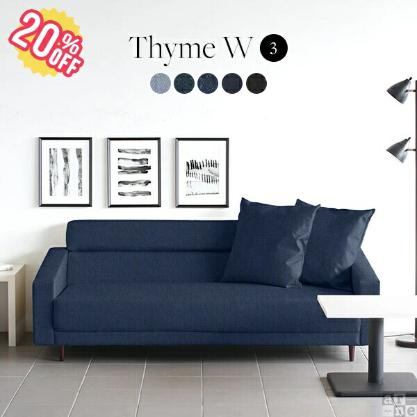 レビューで送料無料 楽天市場 ソファー 3人掛け 北欧 座面広い ソファ 三人掛け デニム 大きい 深い 三人掛けソファ 待合室 三人掛けソファー 肘付き レトロ 3人用ソファー 1pソファ おしゃれ 日本製 シンプル 3人掛けソファー リビング Arne モダン インテリア 通販