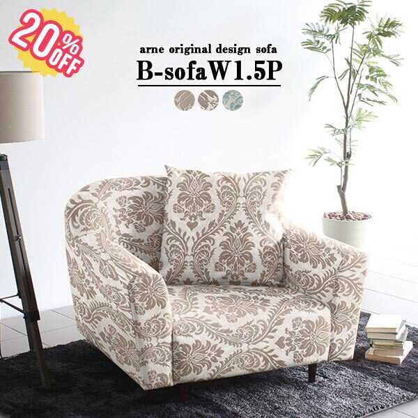 ソファ 1 5人掛け 布インテリア 寝具 収納 レトロ シングルソファ コンパクトソファ 1人掛けソファ 1人掛けソファー 一人掛け 一人掛けソファ 1 5人掛け 一人暮らし 座面 コンパクト 一人用 1 5人 広い 肘掛け 一人用ソファー ソファー 一人掛け ソファ おしゃれ 1人掛け