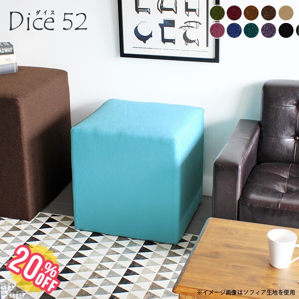 スツール レトロ ソファースツール テーブルにもなる サイドテーブル 背もたれなし ソファ 四角 ベロア ロビースツール 高さ スツールテーブル チェア おしゃれ 大 52cm 50cm 正方形 チェアスツール 大きい 大きめ モケットグリーン スクエア 椅子 イス 50 Dice 52