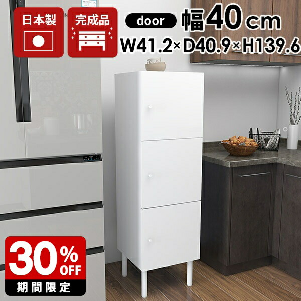 楽天市場】キャビネット 白 完成品 収納棚 棚 扉付き チェスト サイド