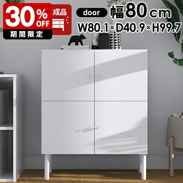 楽天市場】リビング キャビネット 光沢 白 完成品 サイドボード