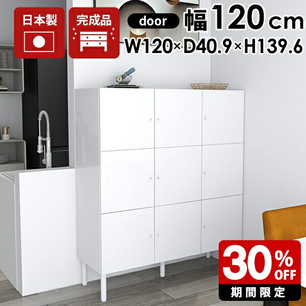 美品　キャビネット　ホワイト　白　収納棚　幅120cm　チェスト 楽天市場】チェスト 北欧 キャビネット 白 完成品 収納棚 棚 扉付き
