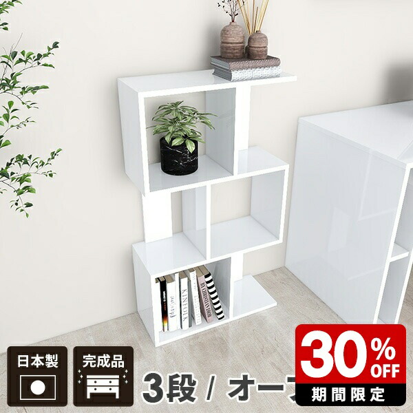 オープンシェルフ 伸縮 4段 収納棚 本棚 収納ラック スリム【ホワイト】 arne（アーネ） 本棚 大容量 ラック 4段 棚 オープンシェルフ 白