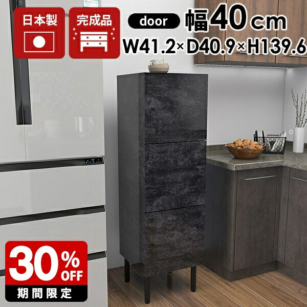 楽天市場】キッチン収納棚 棚 扉付き 食器棚 スリム 完成品 キッチン