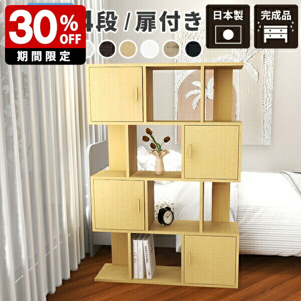 楽天市場】オープンラック オープンシェルフ 白 ディスプレイラック