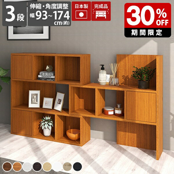 楽天市場】ディスプレイラック おしゃれ 本棚 日本製 高級感 ロー