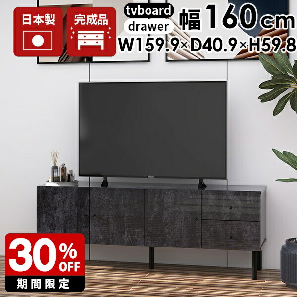 楽天市場】大理石柄 テレビボード 160 テレビ台 ローボード サイド