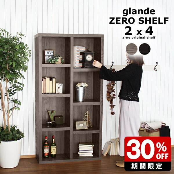 楽天市場】シェルフラック 棚 シェルフ 幅90cm 高さ130cm 4段 収納家具