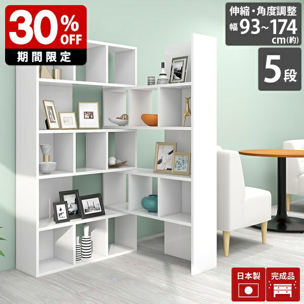 ★期間限定価格　ディスプレイラック　ホワイト 楽天市場】ディスプレイラック ホワイト ラック シェルフ L型 伸縮