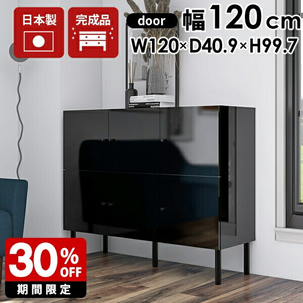 楽天市場】サイドボード キャビネット リビング収納 棚 扉付き 黒 2段